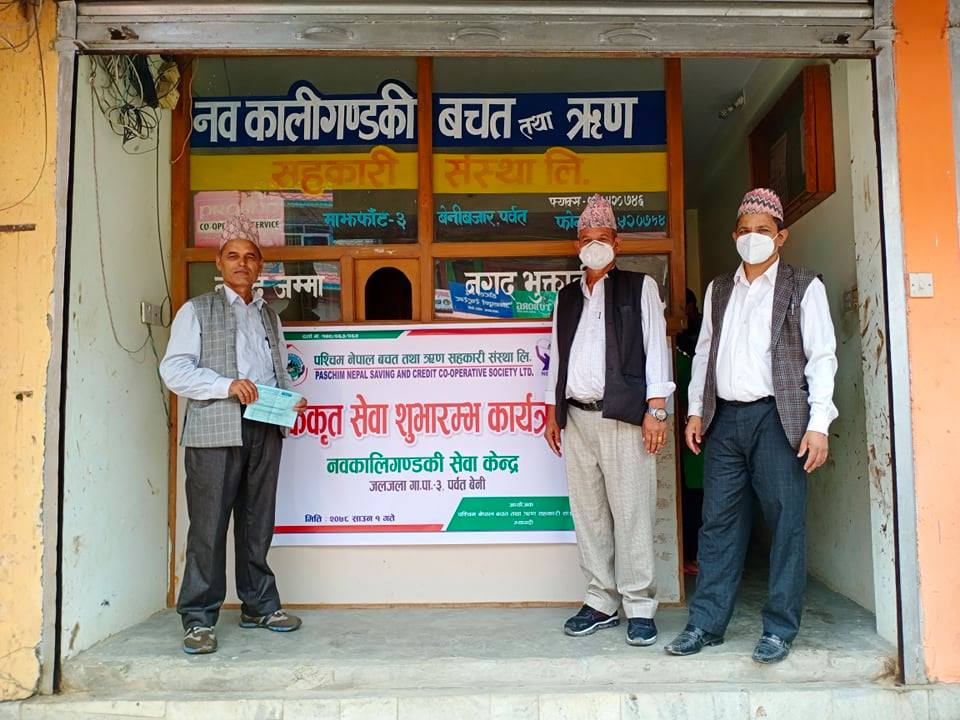 पश्चिम नेपाल साकोसको जलजला ३ पर्बतमा  आठौ  सेवाकेन्द्र बिस्तार