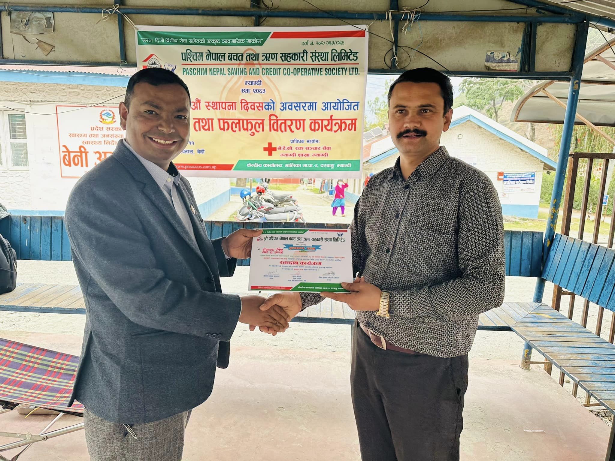 संस्थाको १६औं स्थापना दिवसको अवसरमा आयोजना गरिएको रक्तदान कार्यक्रम