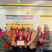 १८ औ बार्षिक साधारणसभा का तस्बिरहरु