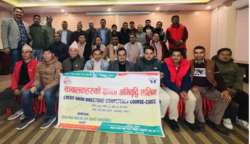 संचालकहरुको क्षमता अभिबृद्धि तालिम