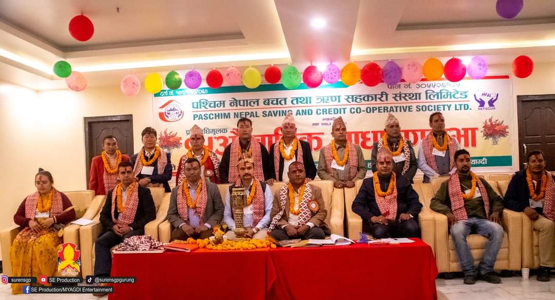 १५ औं साधारण सभा सम्पन्न