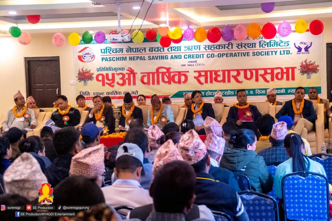 १५ औं साधारण सभा सम्पन्न