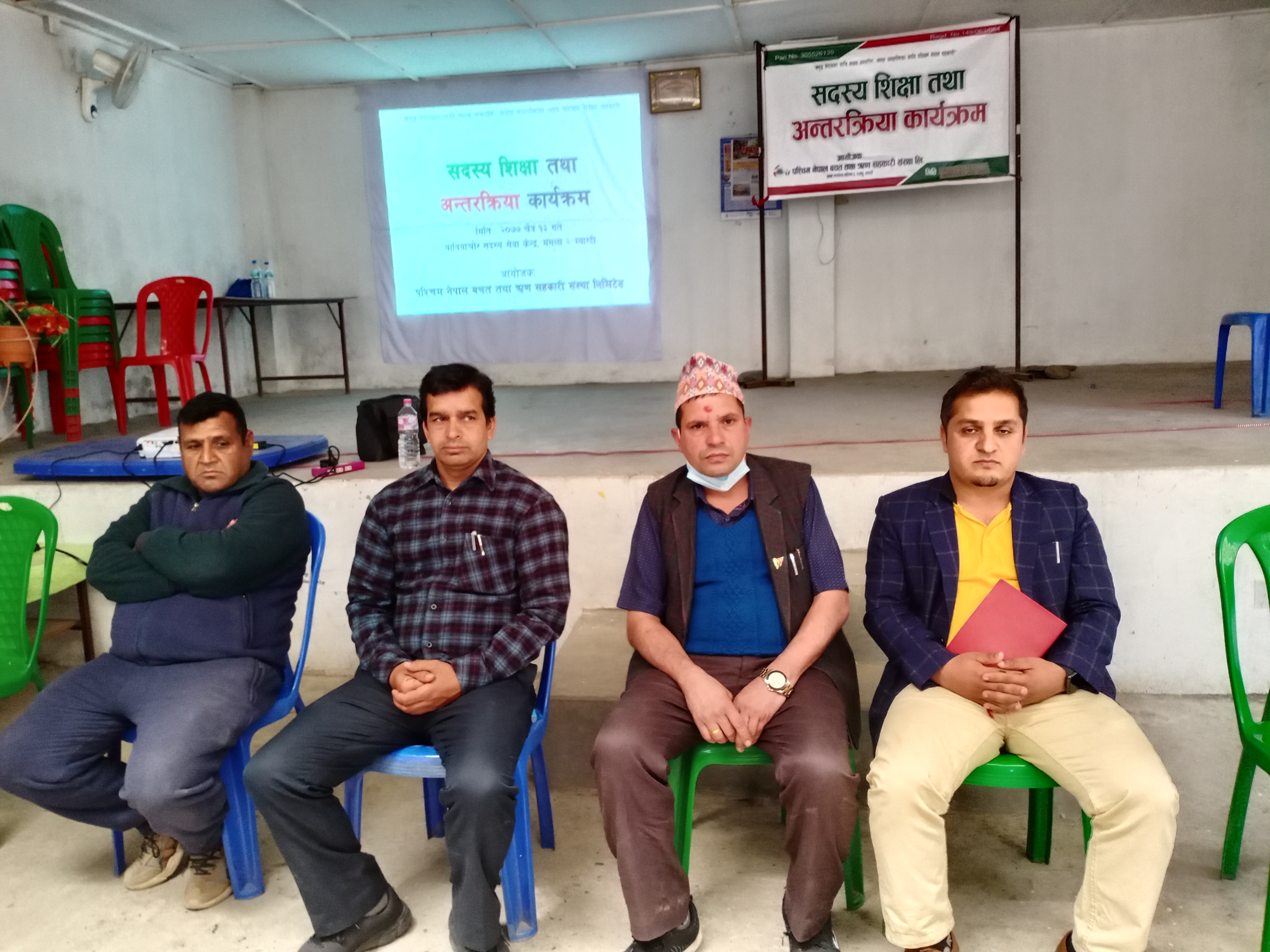 सदस्य शिक्षा तथा अन्तरक्रिया कार्यक्रम