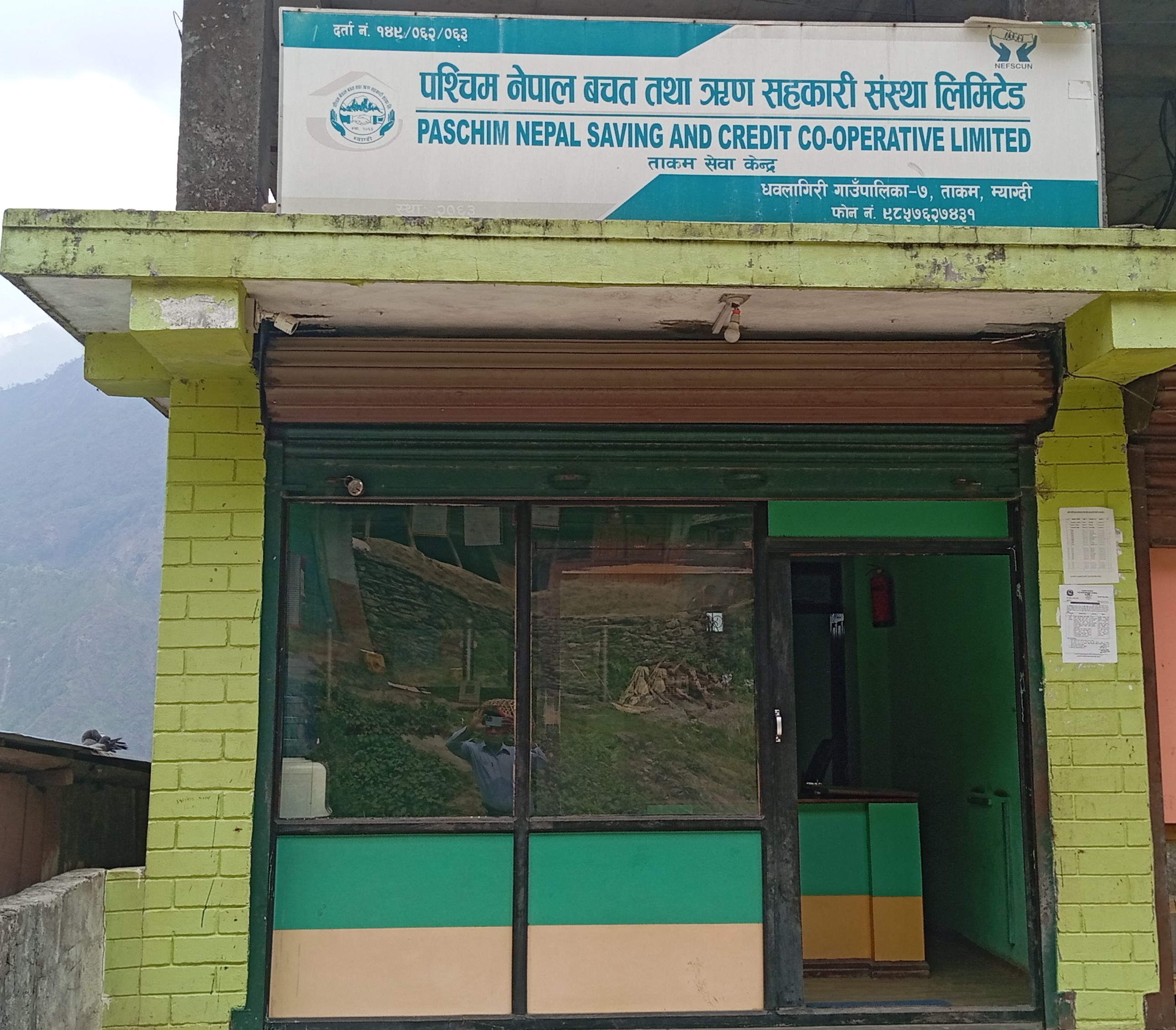 ताकम सेवाकेन्द्र