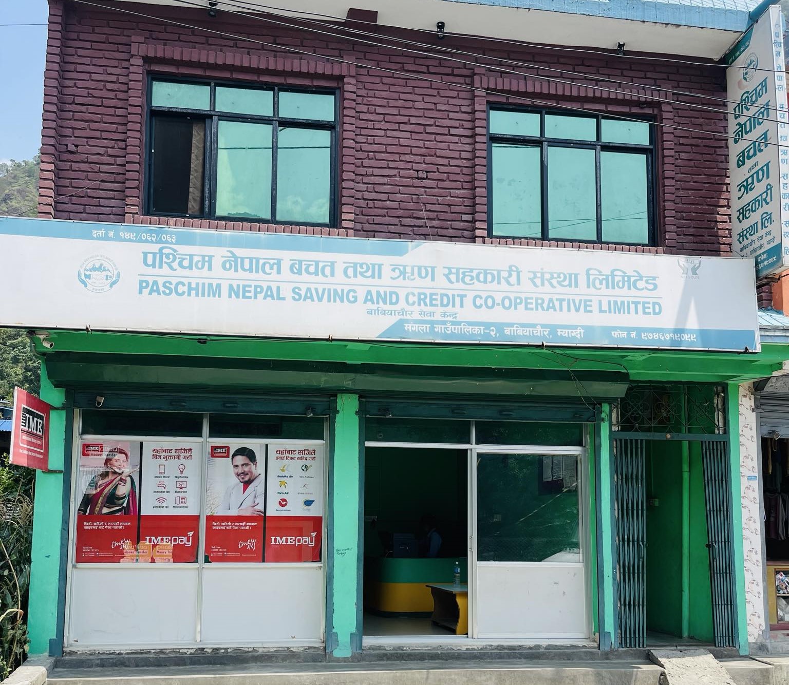 बाबियाचौर सेवाकेन्द्र