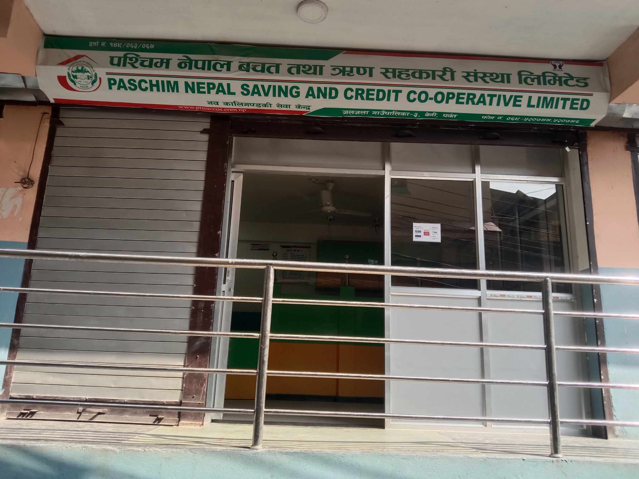 नव कालिगण्डकी सेवाकेन्द्र