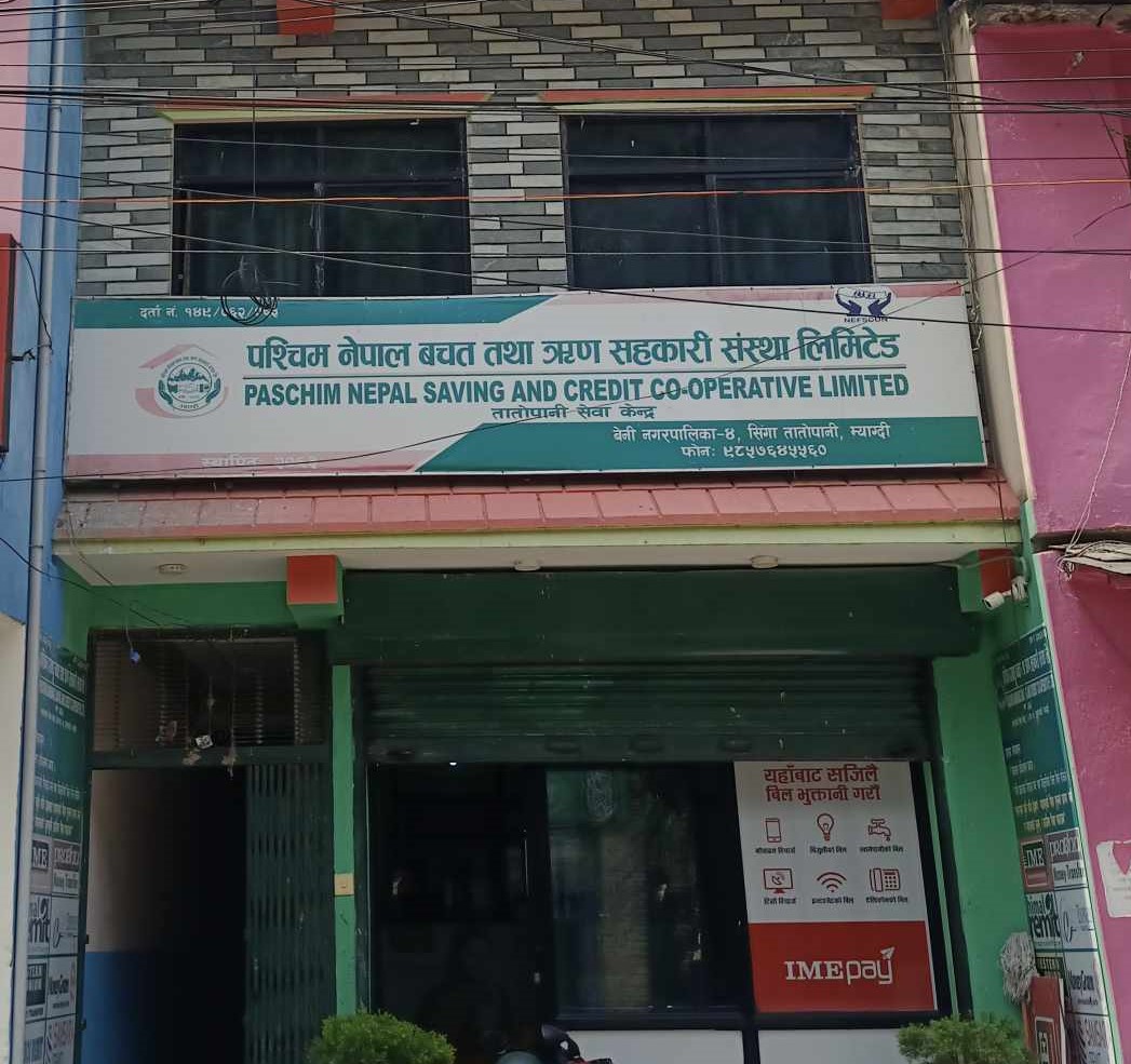 तातोपानी सेवाकेन्द्र