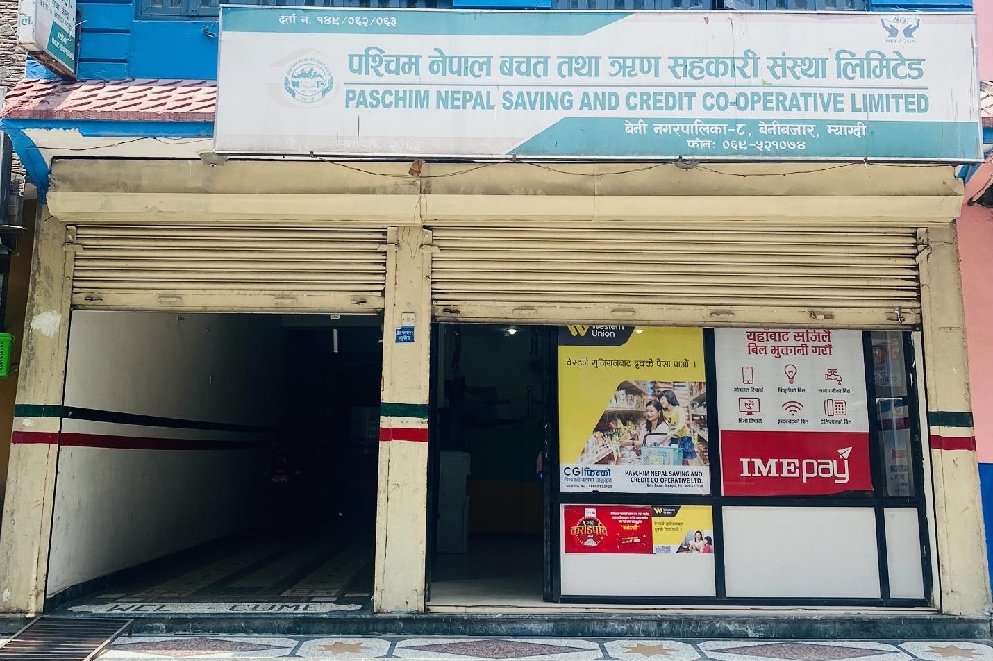 बेनी सेवाकेन्द्र